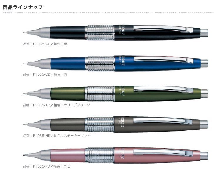 2021春夏新作】 新品 限定 ぺんてる ケリー 0.5 P1035 スカイブルー