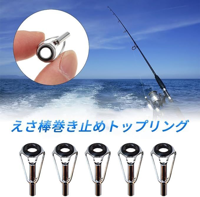 YAARUJEE トップガイド 竿先ガイド 18個セット 内径1.6mm、1.8mm