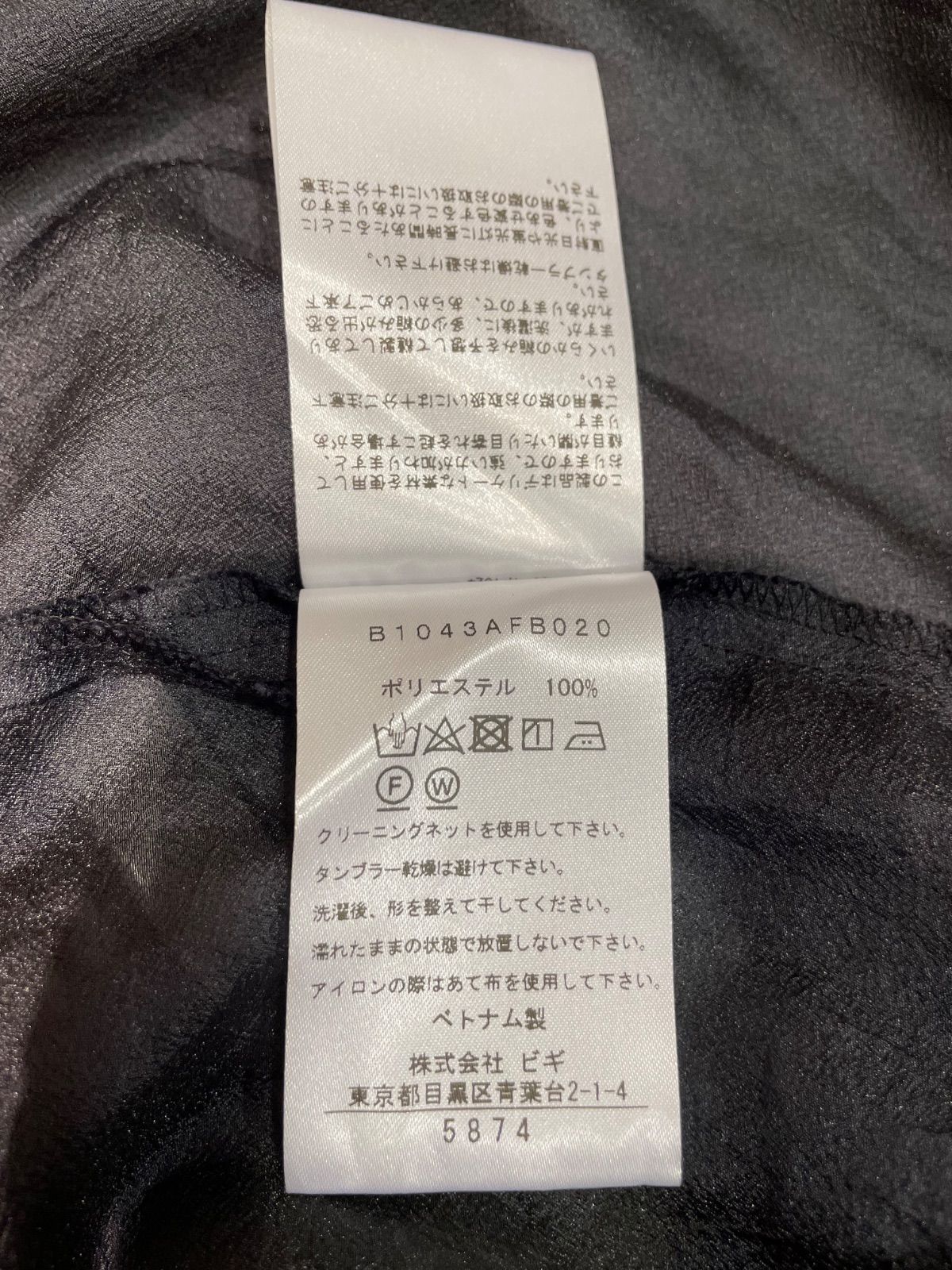 1er Arrordissement プルミエアロンディスモン ワッシャーサテンフリル 