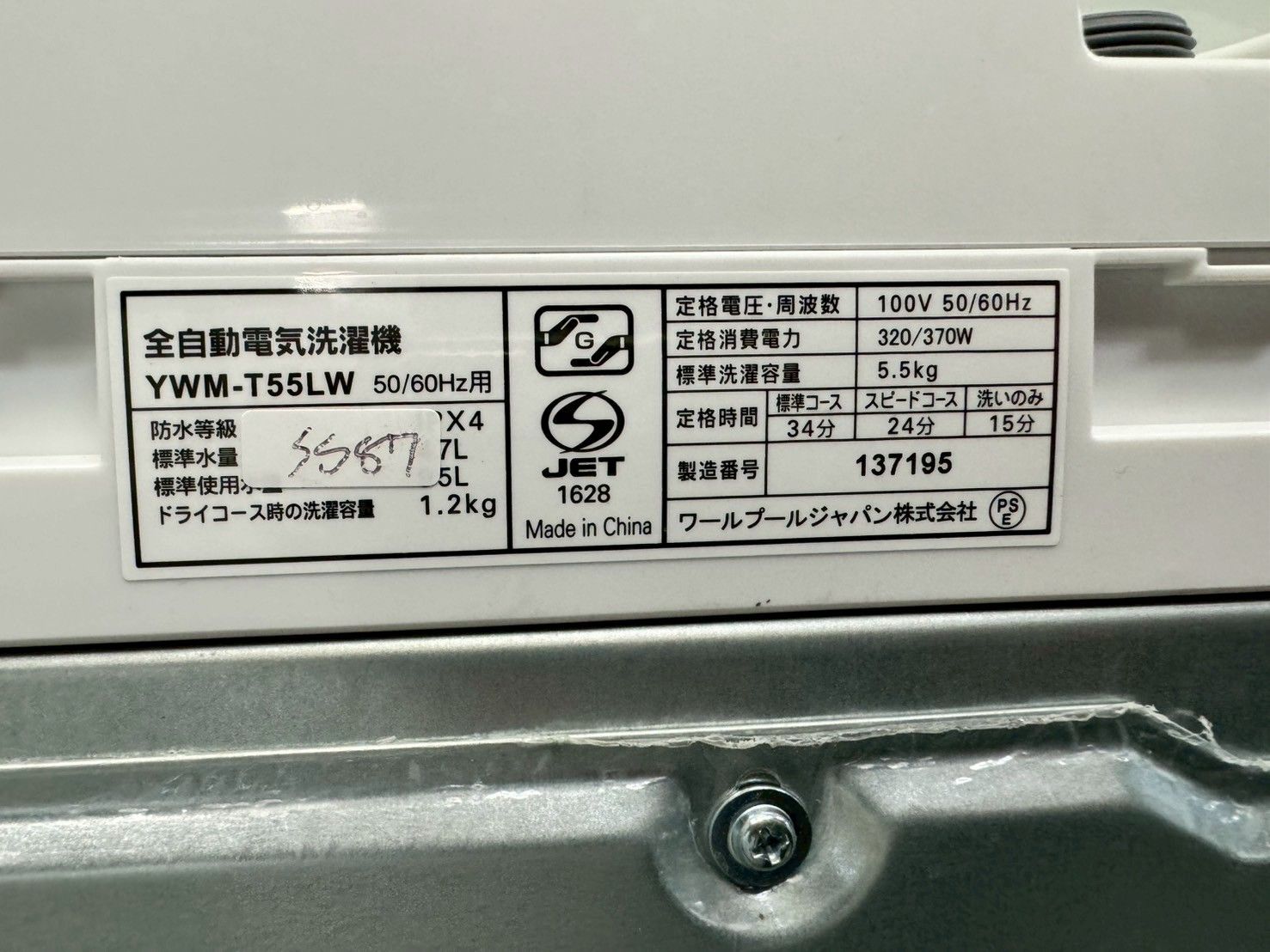 5.5kg 2025年