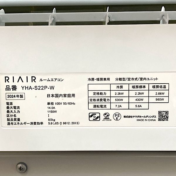 YHA-S22P-W 2025年