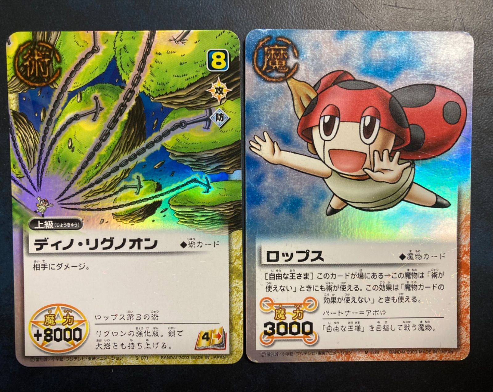 金色のガッシュベル ZATCH BELL キラカードトレカ ロップス M