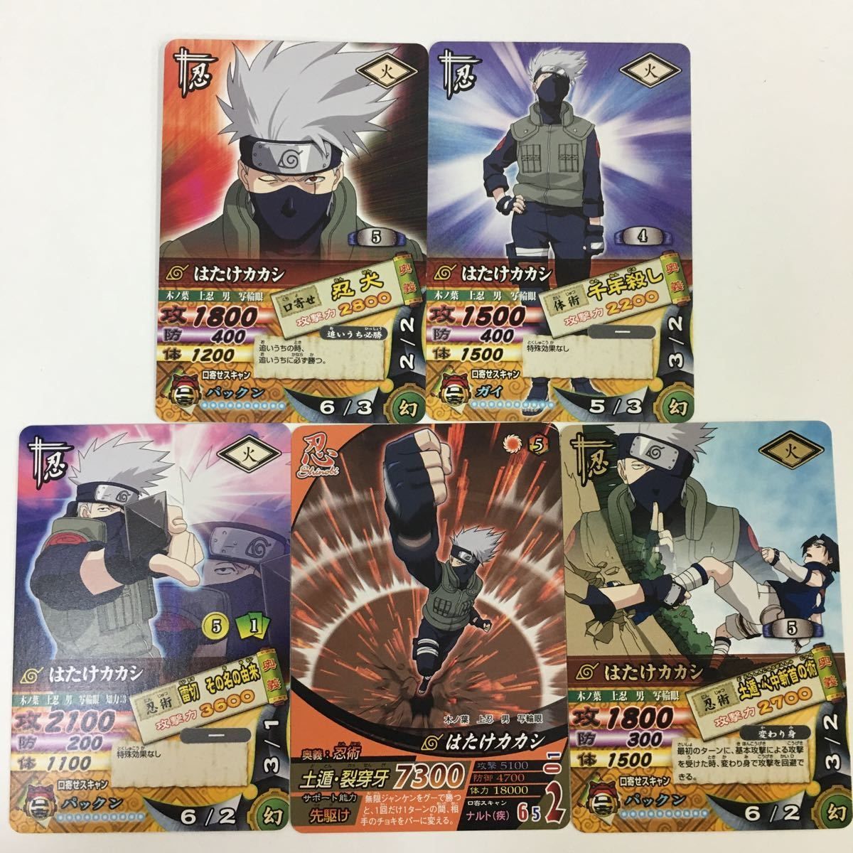 は 1 NARUTO ナルティメットカードバトル まとめ はたけ カカシ 4