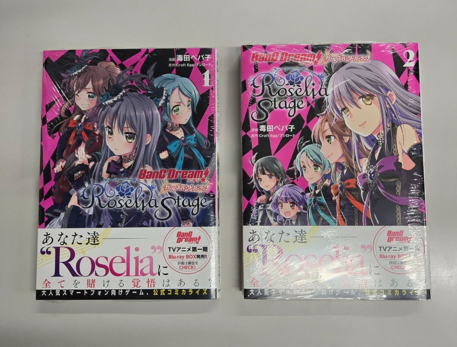 バンドリ! ガールズバンドパーティ! Roselia Stage コミック 1-2巻セット [－] バンドリ! ガールズバンドパーティ! Roselia Stage 2 (ガルド