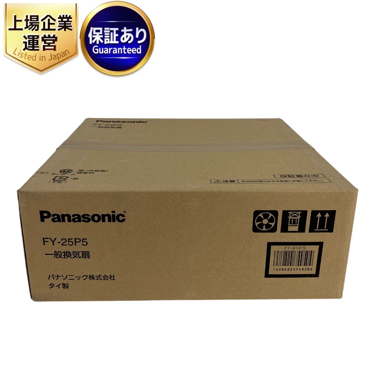 Panasonic FY-25P5 一般換気扇 未使用 Y9395285 - メルカリ