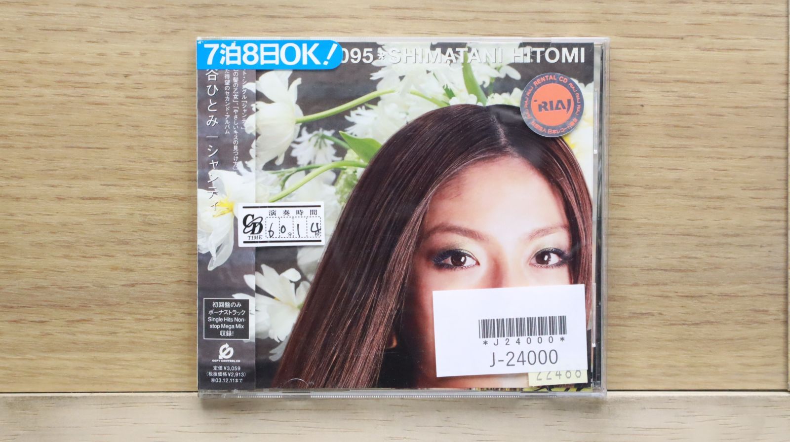 cocohime　DWE CD8枚 国内盤CD☆島谷ひとみ/Hitomi Shimatani□ シャンティ (CCCD