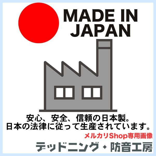 〔 〕Noisus-ノイサス制振シート2