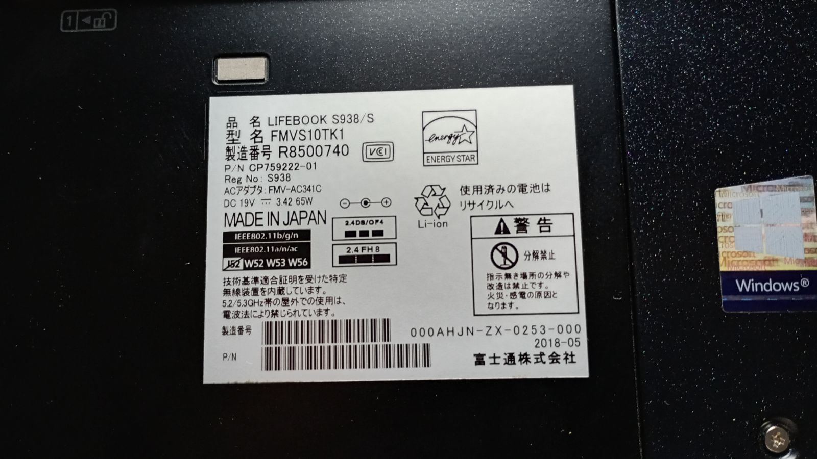 やす様専用」管1119-113 管1119-131 富士通 U749/A FMVU21011 富士通