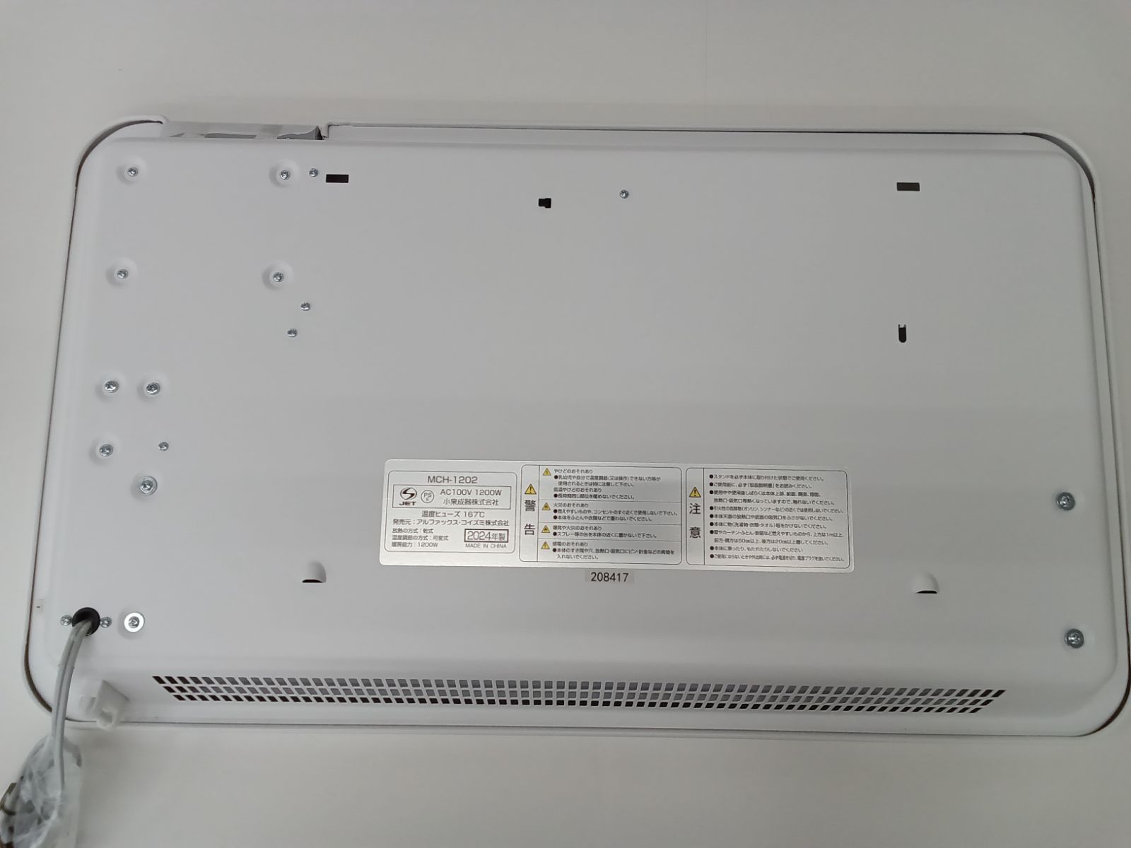 moku. コンベクターヒーター コレクション MCH-0802/W ホワイト 2024年