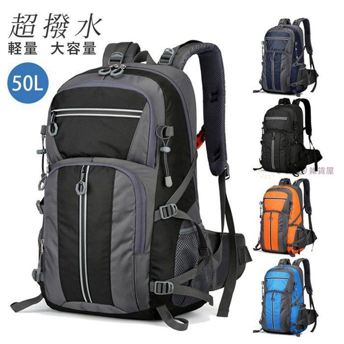 大容量 登山 リュック 50L リュックサック アウトドア ナイロン メンズ レディース 撥水 旅行 キャンプ 遠足 ハイキング 防災 アウトドアバッグ 旅行バッグ gjdz 8dgn643