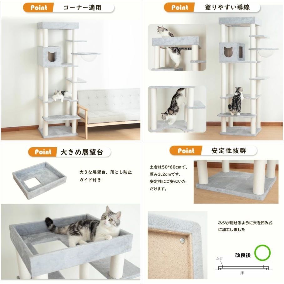 キャットタワー