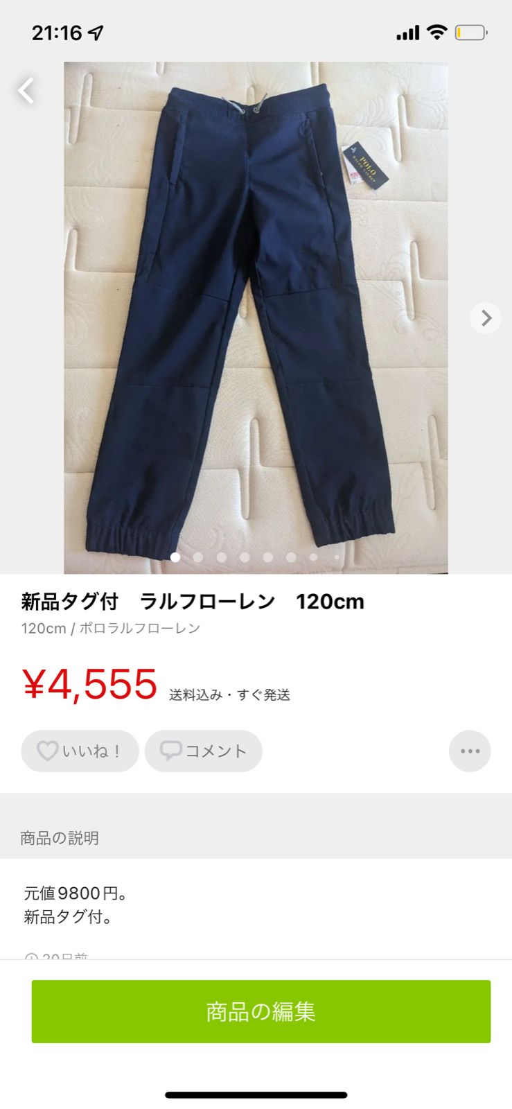 ラルフローレン　長ズボン 120