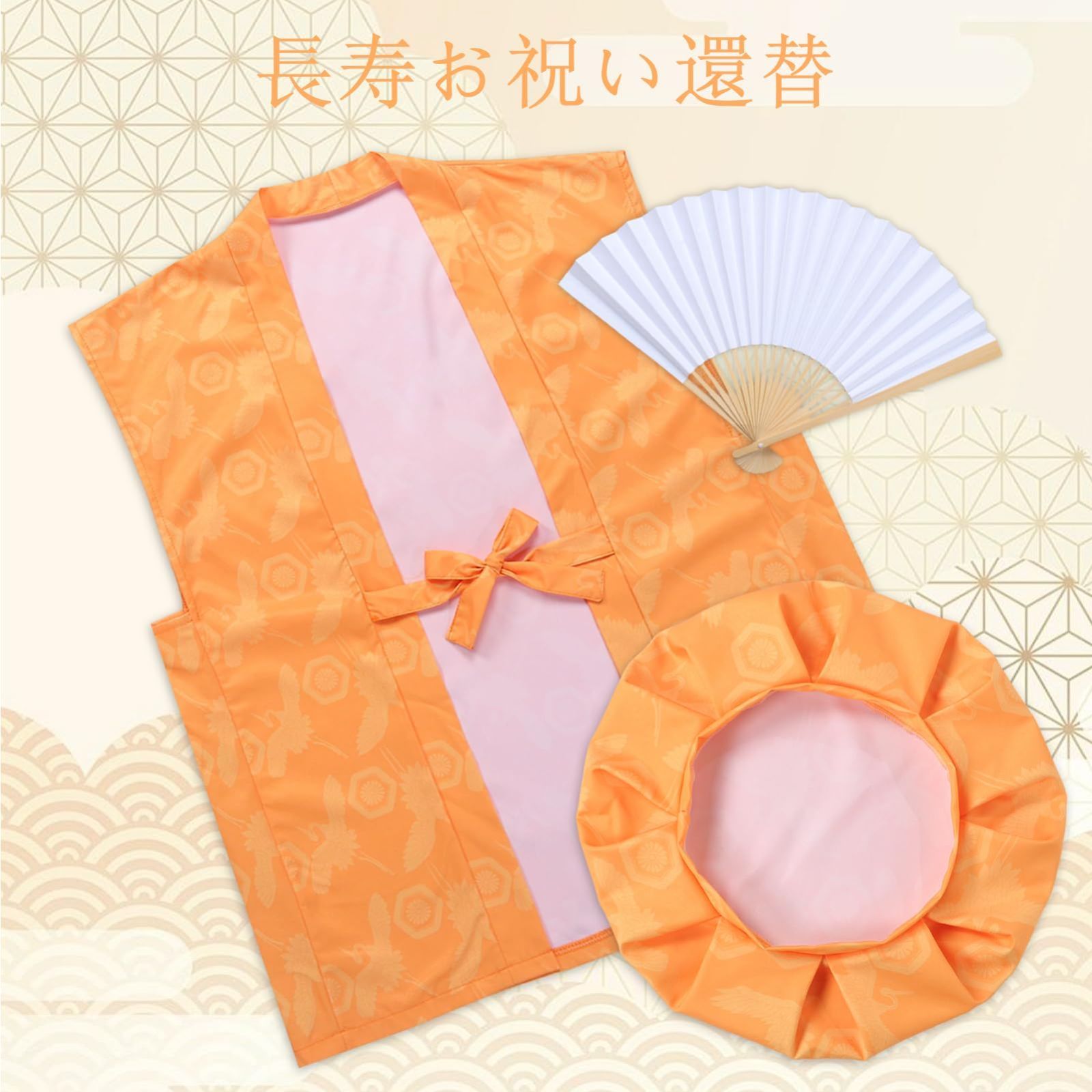 新品 還暦長寿祝セット 特価商品】[Moerstar] 還暦祝い セット ちゃんちゃんこ 長寿祝い