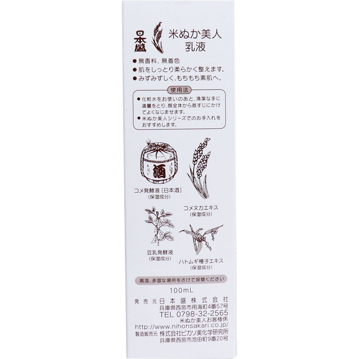 乳液