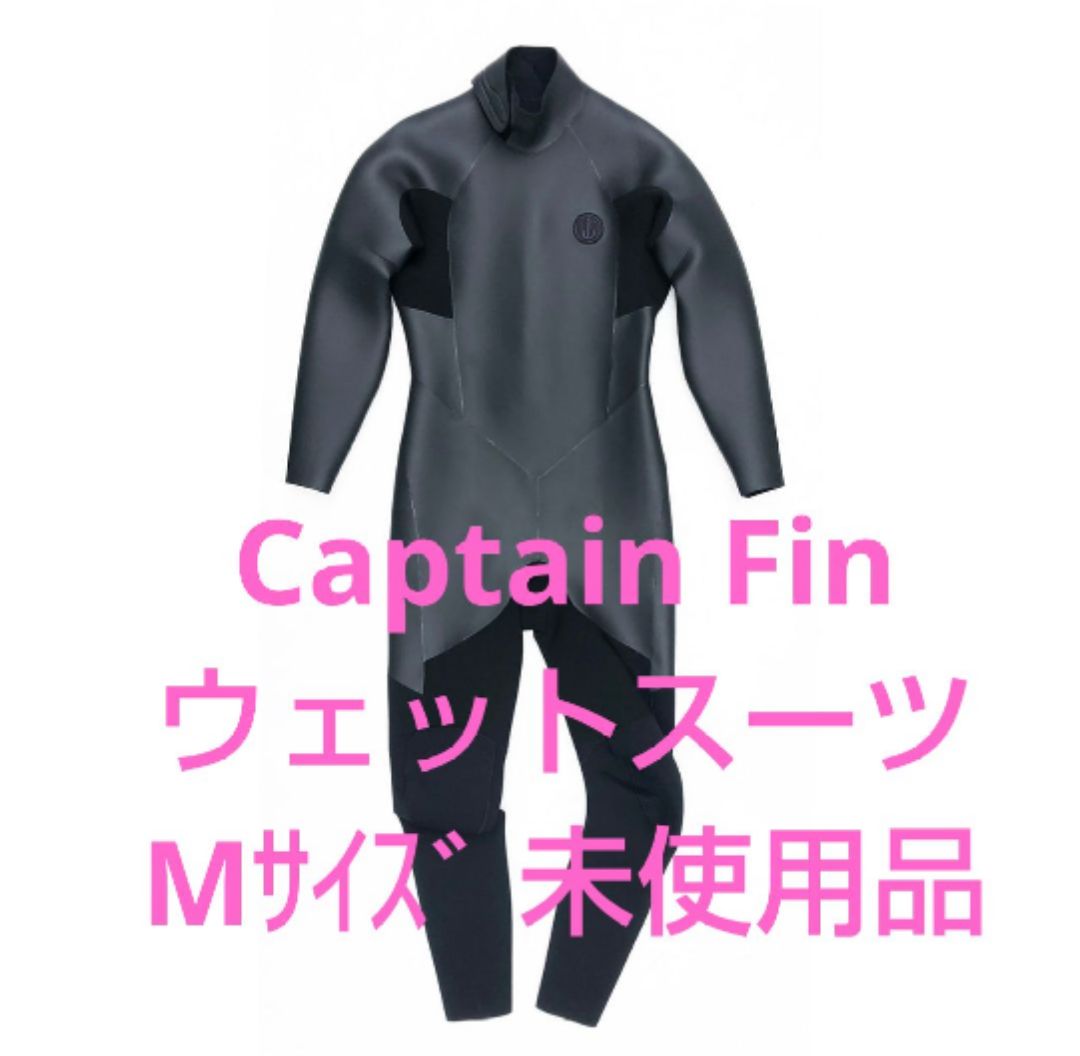 Captain fin 3mm ML フル - サーフィン