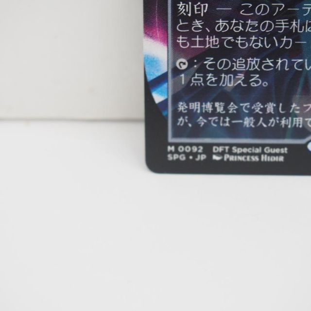 MTG　スペシャルゲスト　金属モックス　日本語　ボーダーレス　foil MTG スペシャルゲスト 金属モックス 日本語 ボーダーレス foil