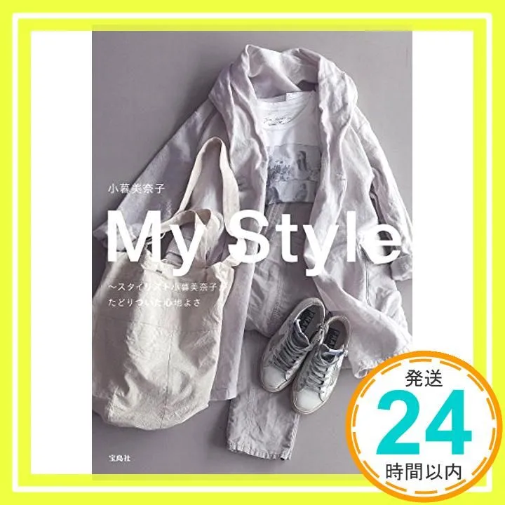 2025年最新】小暮美奈子の人気アイテム - メルカリ