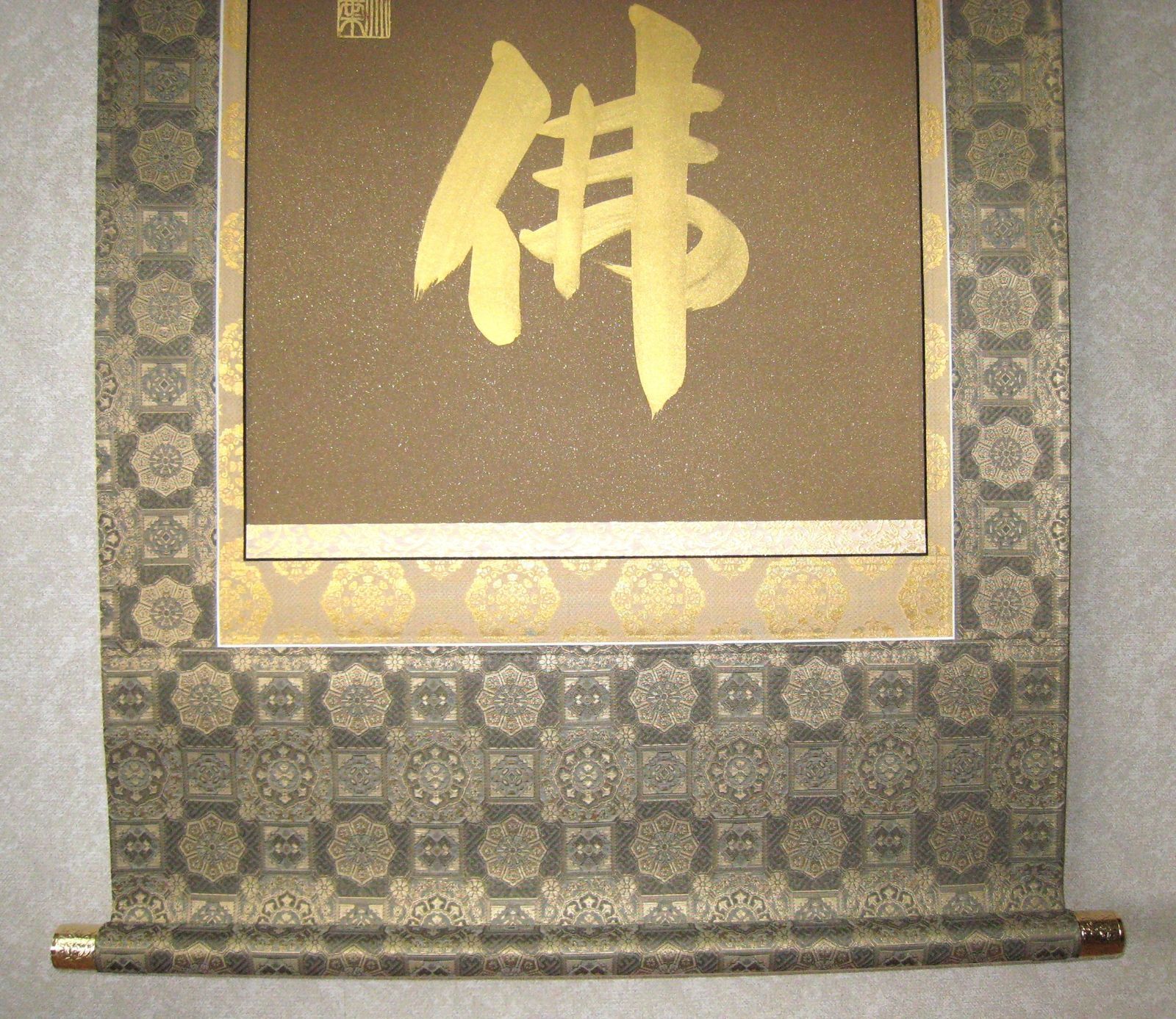 南無阿弥陀仏◆安田竹葉