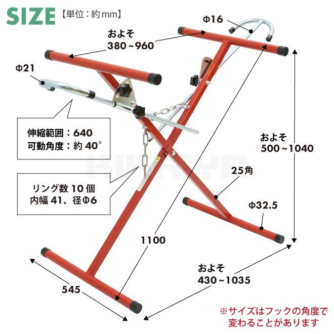 バンパースタンド