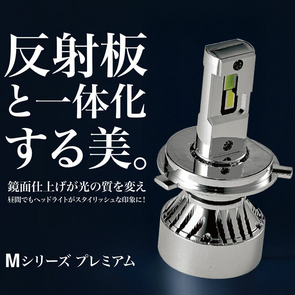 圧倒的な明るさ】即日発送！【HID屋公式ショップ】爆光 LED ヘッド