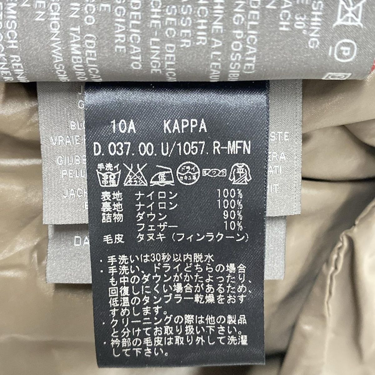 良品　デュベティカ　ダウンコート kappa　40 ネイビー　ファー付き デュベティカ ダウンコート/ダウンジャケット アウター