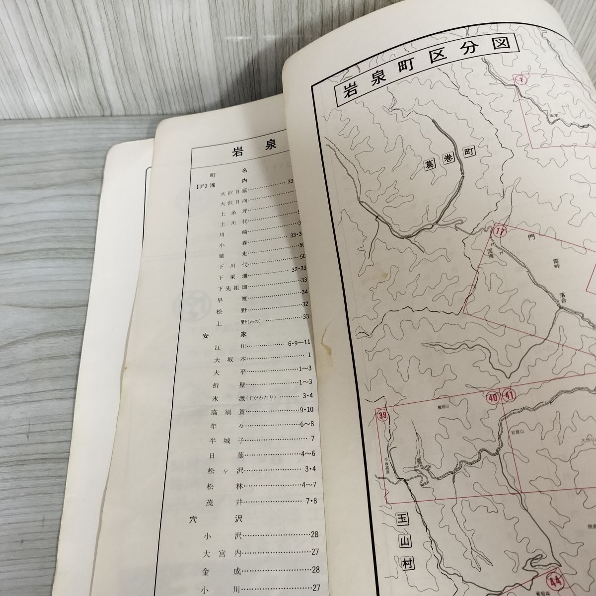 西磐井郡平泉町 ２００４０３/ゼンリン（単行本） ゼンリン電子住宅地図 デジタウン 岩手県西磐井郡平泉町 201903