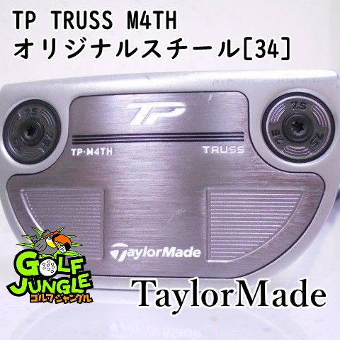 パター テーラーメイド TP TRUSS M4TH オリジナルスチール 34 3 パター スチールシャフト おすすめ メンズ 右 8263