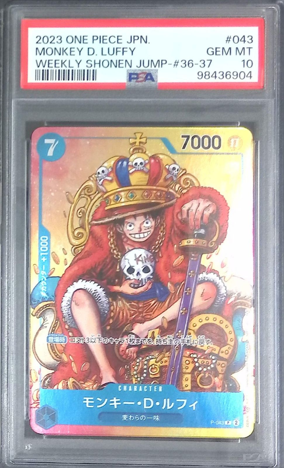 モンキー・D・ルフィ ジャンプ付録 プロモ P-043 20 枚 Monkey D. Luffy P-043 P Weekly Shonen Jump Promo - ONE PIECE