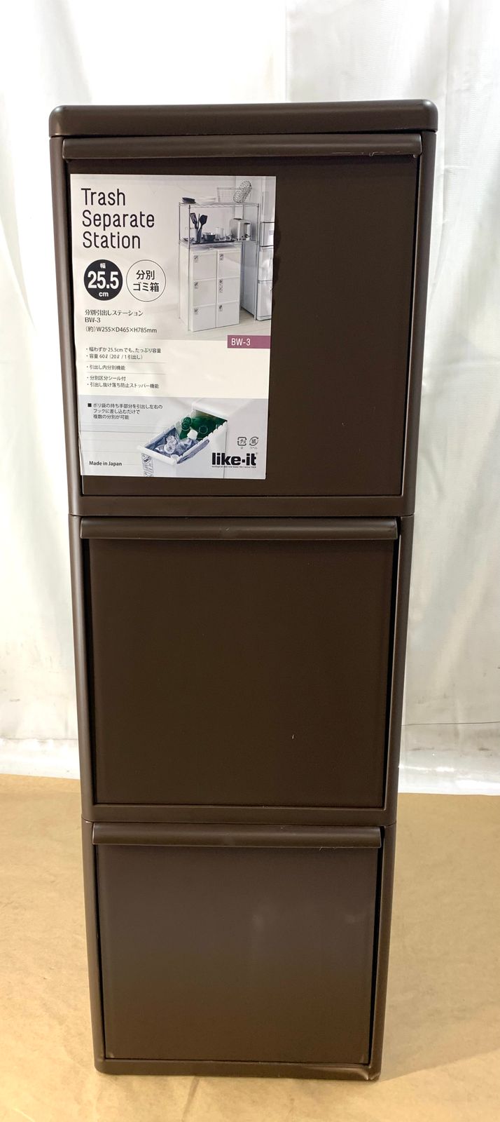 吉川国工業所 分別引出しステーション ワイド3段 BW-3