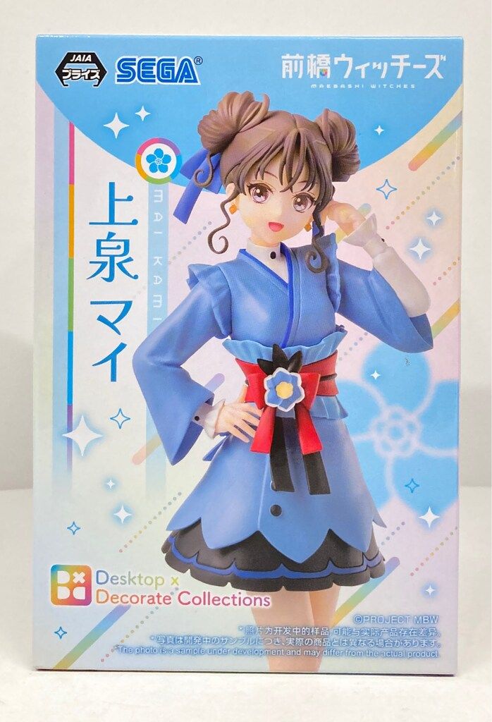 上泉マイ(かみいずみまい) 前橋ウィッチーズ Desktop×Decorate