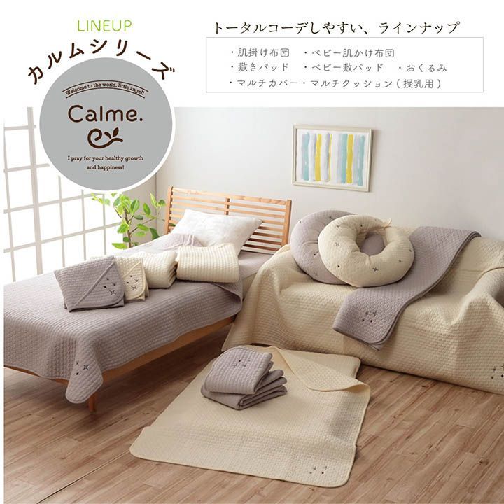 寝具 約200×200cmマルチ カバー 綿 100％ 洗える ギフト イブル グレー