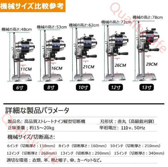 電動生地裁断機 垂直 電気布切断機 6 8 10 12 13 15インチ 大型 回転式 生地ストレートナイフカッター 電動ファブリック布カッターはさみ LED 作業灯と自動ナイフ研ぎ付き レザー切断機 繊維 皮革 紙の切断に最適 10インチ
