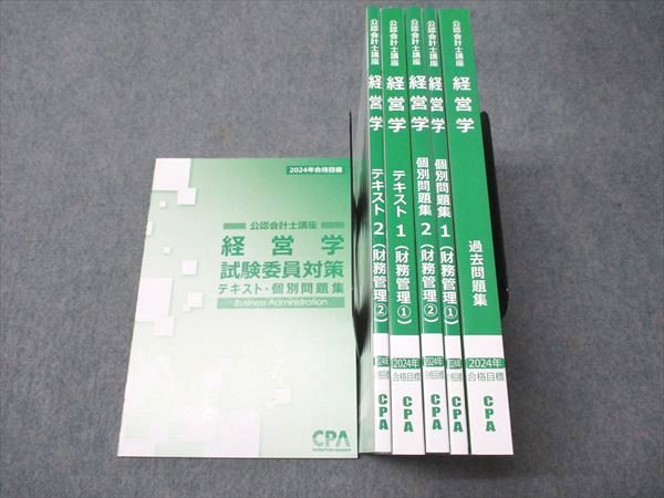 CPA会計学院 公認会計士講座 経営学 試験委員対策/過去問題集/個別問題集/テキスト 状態良い 2023/2024 計6冊 066R4D CPA会計学院 公認会計士講座 経営学 試験委員対策/過去問題集