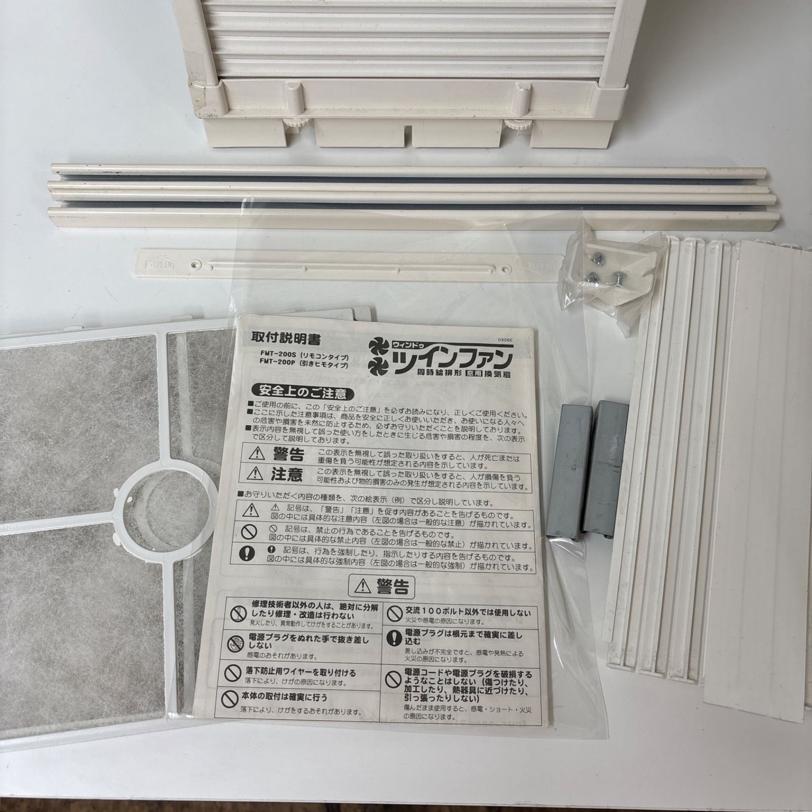 高須産業 同時給排形窓用換気扇