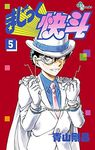 小学館 - 週刊少年サンデー増刊号 1988年5月号※まじっく快斗 表紙 巻頭 青山剛昌 週刊少年サンデー◇1988年5月増刊号◇まじっく快斗◇