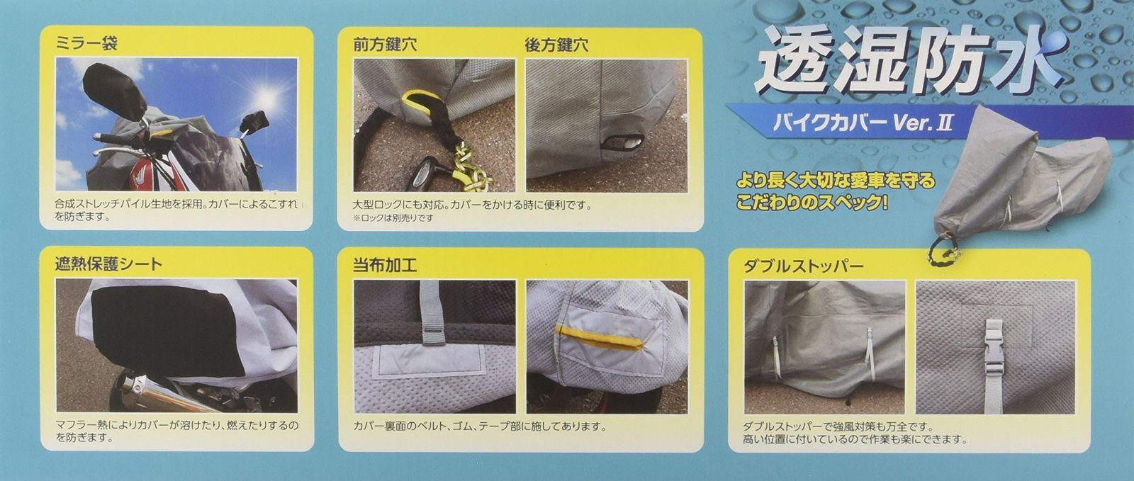 透湿防水バイクカバーVer2 グレー