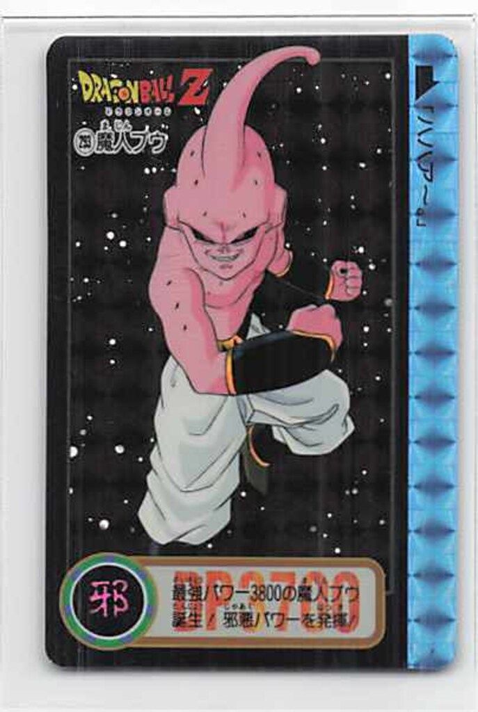 ドラゴンボールZ カードダス 293 魔人ブウ（☆ドラゴンボールZ