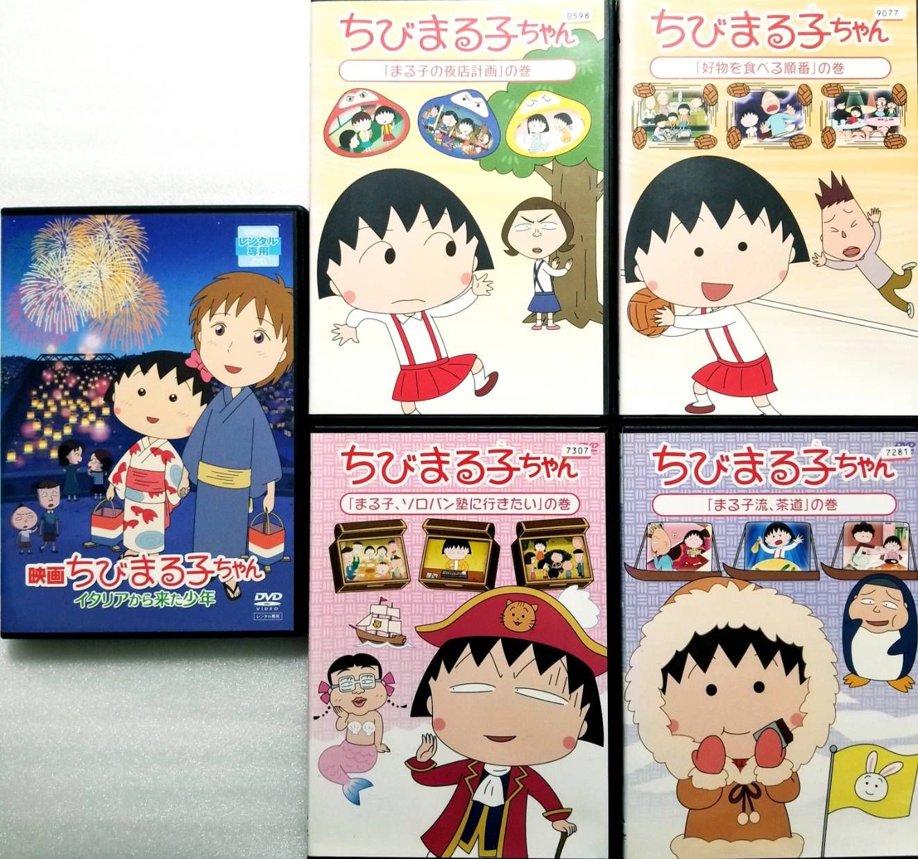 ちびまる子ちゃん 5作品セット DVD - メルカリ