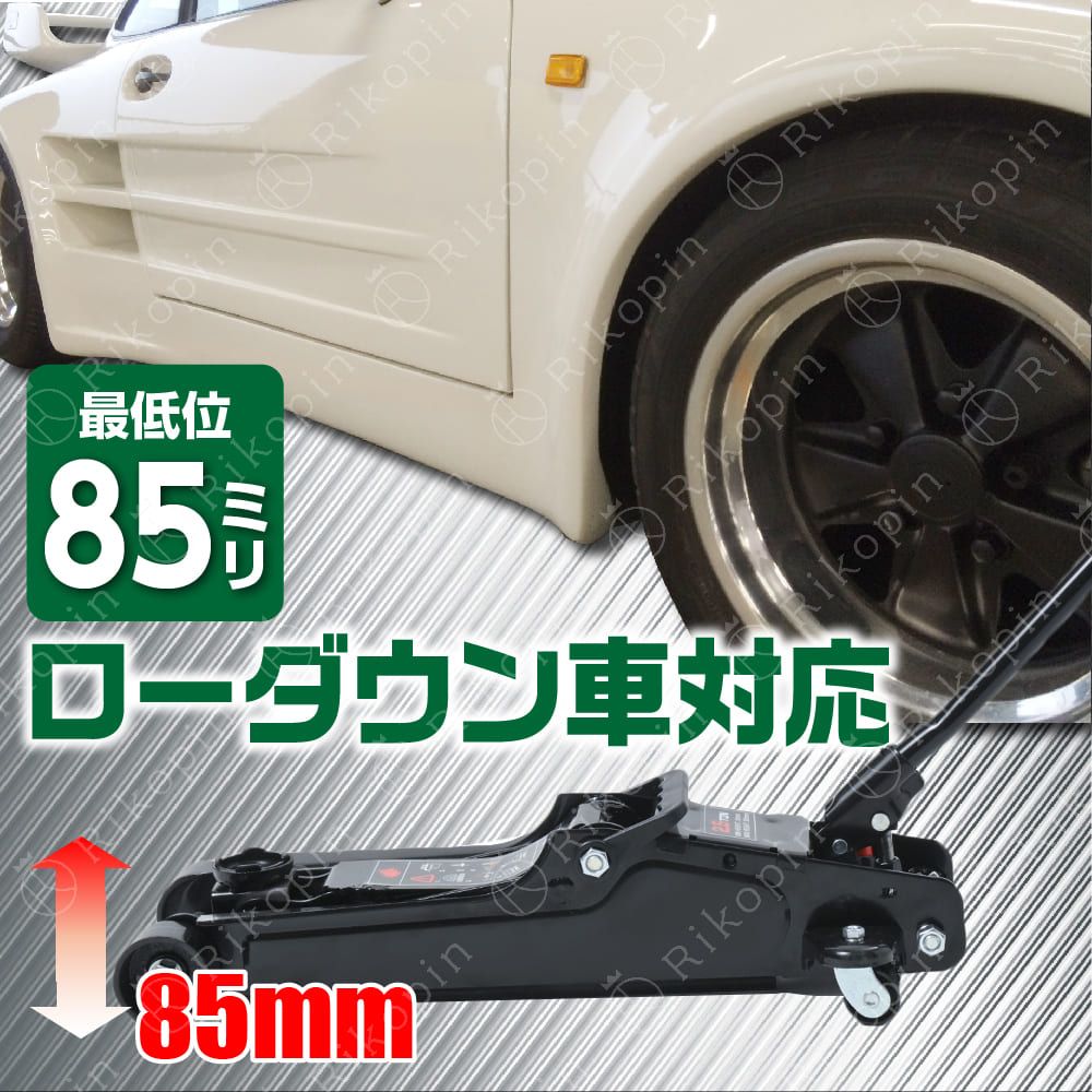 ジャッキ 2.5t ガレージジャッキ フロアジャッキ 油圧ジャッキ 車用 