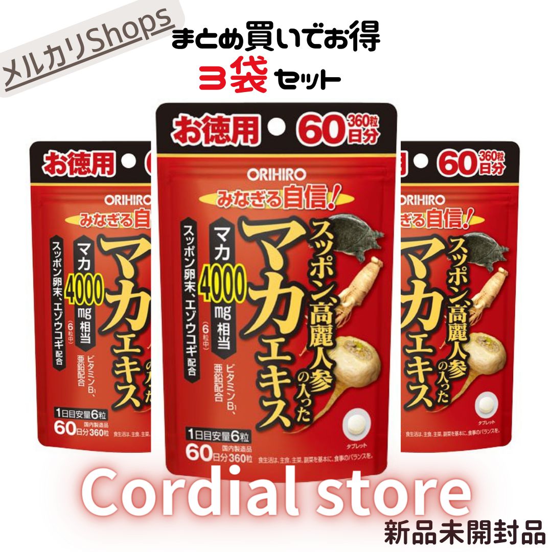 コストコ ウェバー・ナチュラルズ マカ + 高麗人参 200 粒 3個セット コストコ ウェバー・ナチュラルズ マカ + 高麗人参 200 粒 3個セット