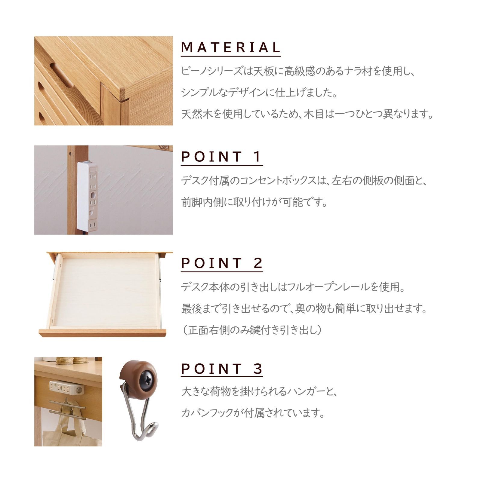 学習デスク BEENO