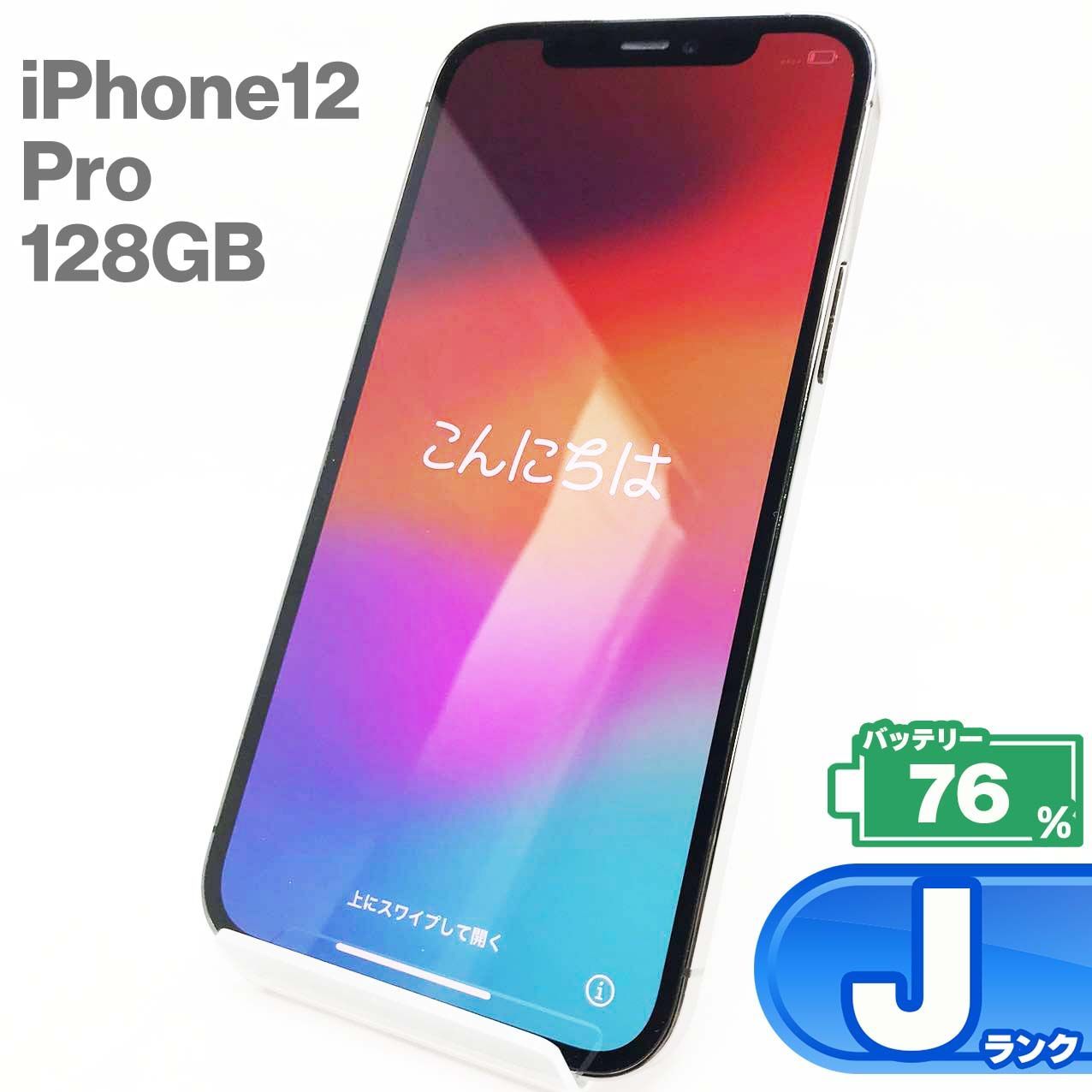 iPhone 12 Pro 128GB グラファイト Jランク ジャンク SIMフリー Apple 4013