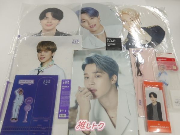 BTS JIMIN グッズセット ジミン うちわ プレミアムフォト