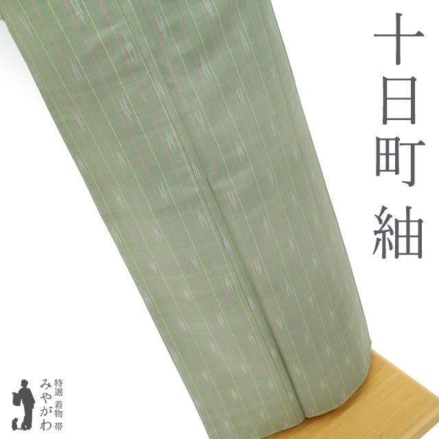 新古品 十日町 紬 着物 正絹 ♥ 袷 くすみカラー 薄灰緑 絣 縞 さが美 扱い カジュアル 春 秋 冬 紬着物 仕立て上がり 身丈163.5 裄丈68.5 Ｌサイズ みやがわ sb16363