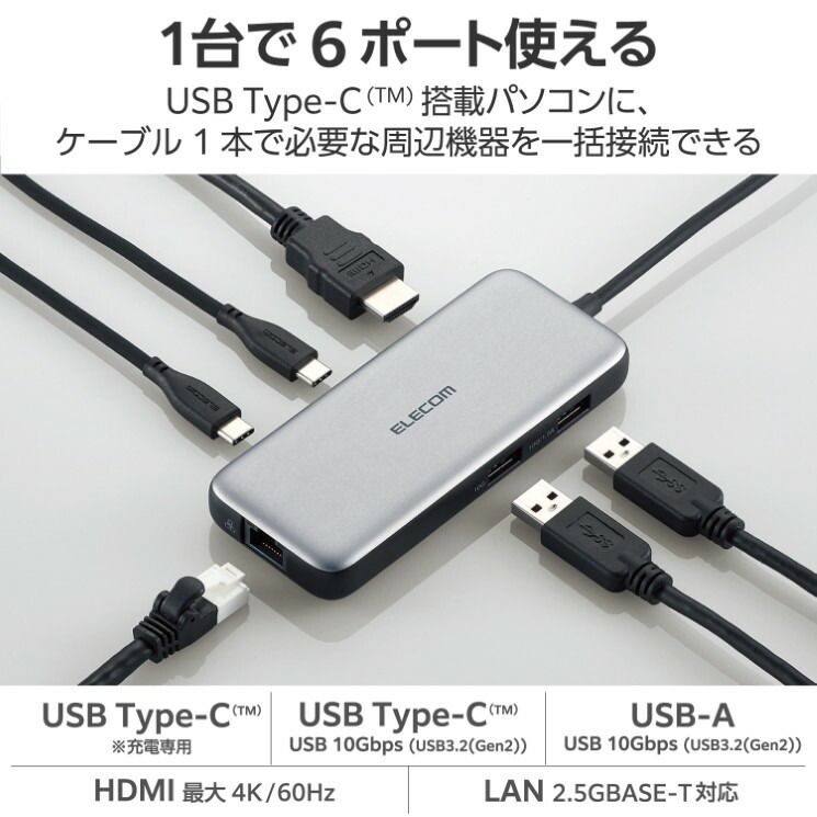 USB Type-Cデータポート⁄4K⁄60Hz+2.5Gbps対応ドッキングステーション たのめーるエレコム Type-Cデータポート⁄4K⁄60Hz+2.5Gbps対応 エレコム DST-C27SV Type-Cデータポート/4K/60Hz+2.5Gbps対応 ドッキングステーション/USB-C接続/3画面/4K60Hz HDMI 4K⁄60Hz HDMI出力が可能なUSBドッキングステーション - デジカメ Watch