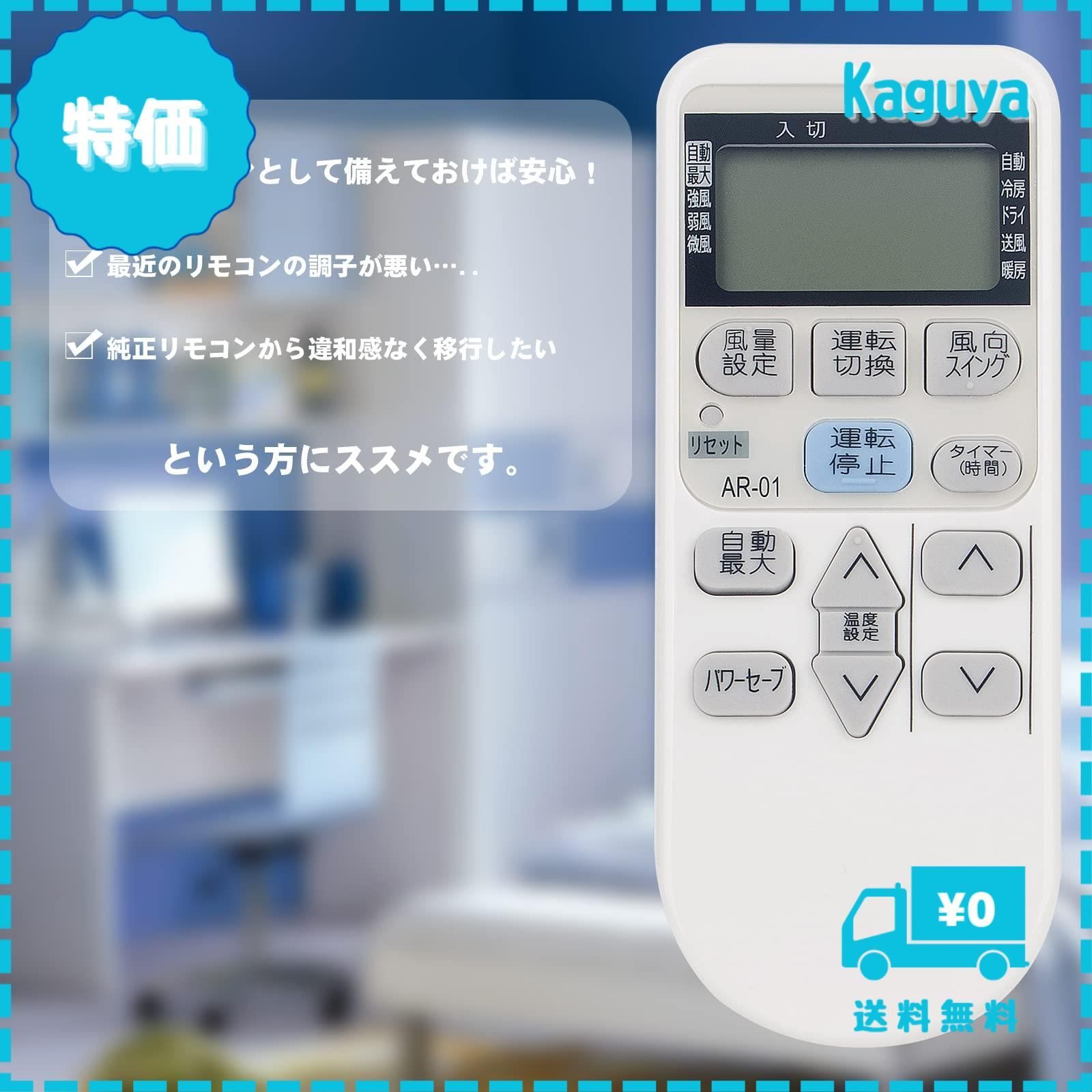 迅速発送】AULCMEET エアコン用リモコン fit for コロナCORONA AR-01 