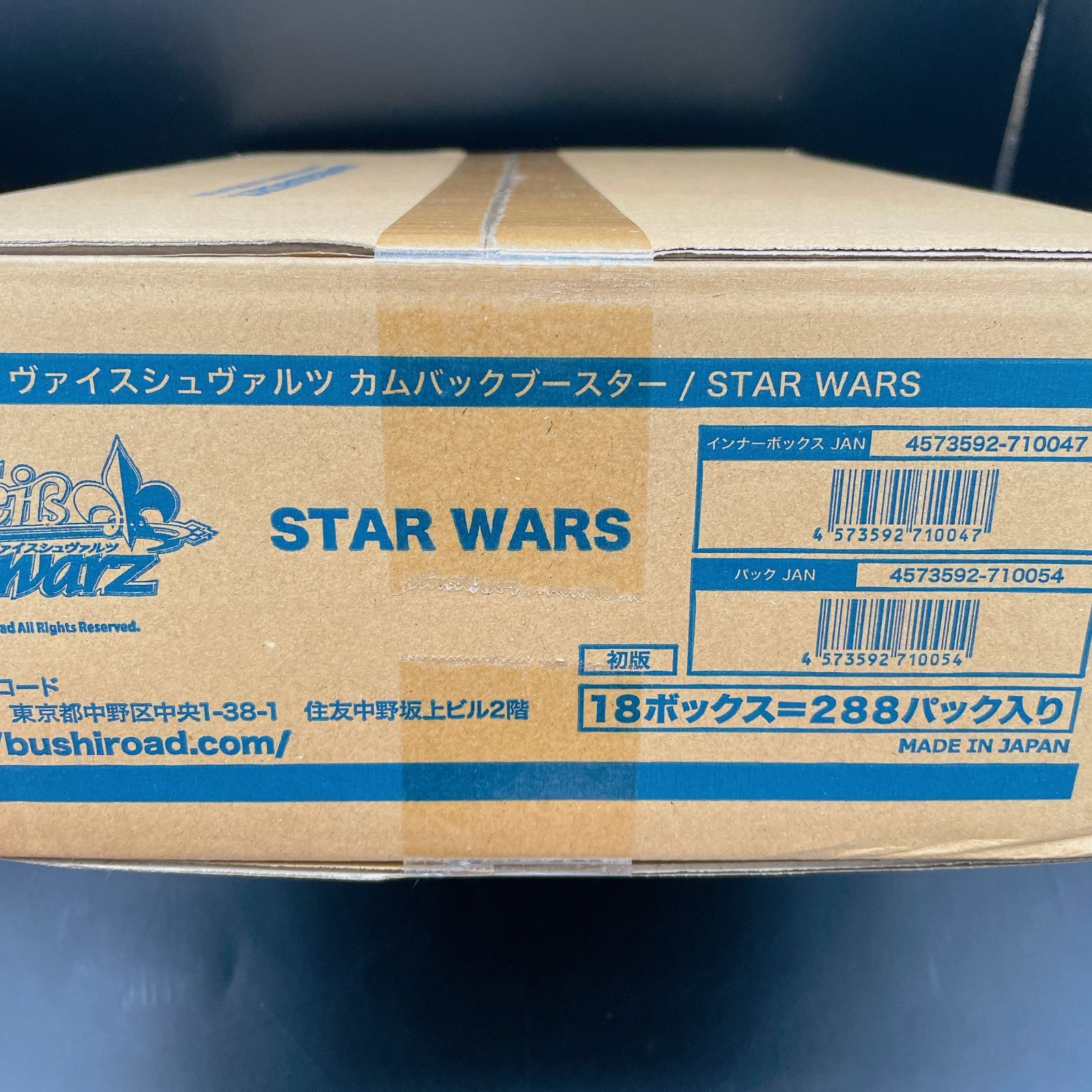 高価 ヴァイスシュバルツ スターウォーズ starwars 3BOX 新品未