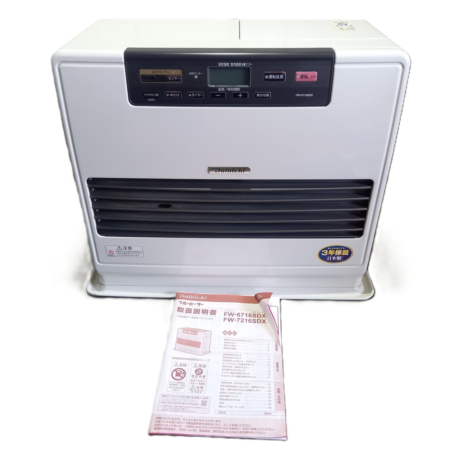 ダイニチ ブルーヒーター 石油ストーブ ファンヒーター FW-6716SDX クールホワイト Dainichi