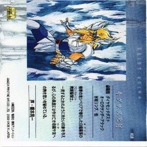 fy63 gw-4 【状態B】氷河 ヒドラ フェニックス 一輝 エスメラルダ 劇場
