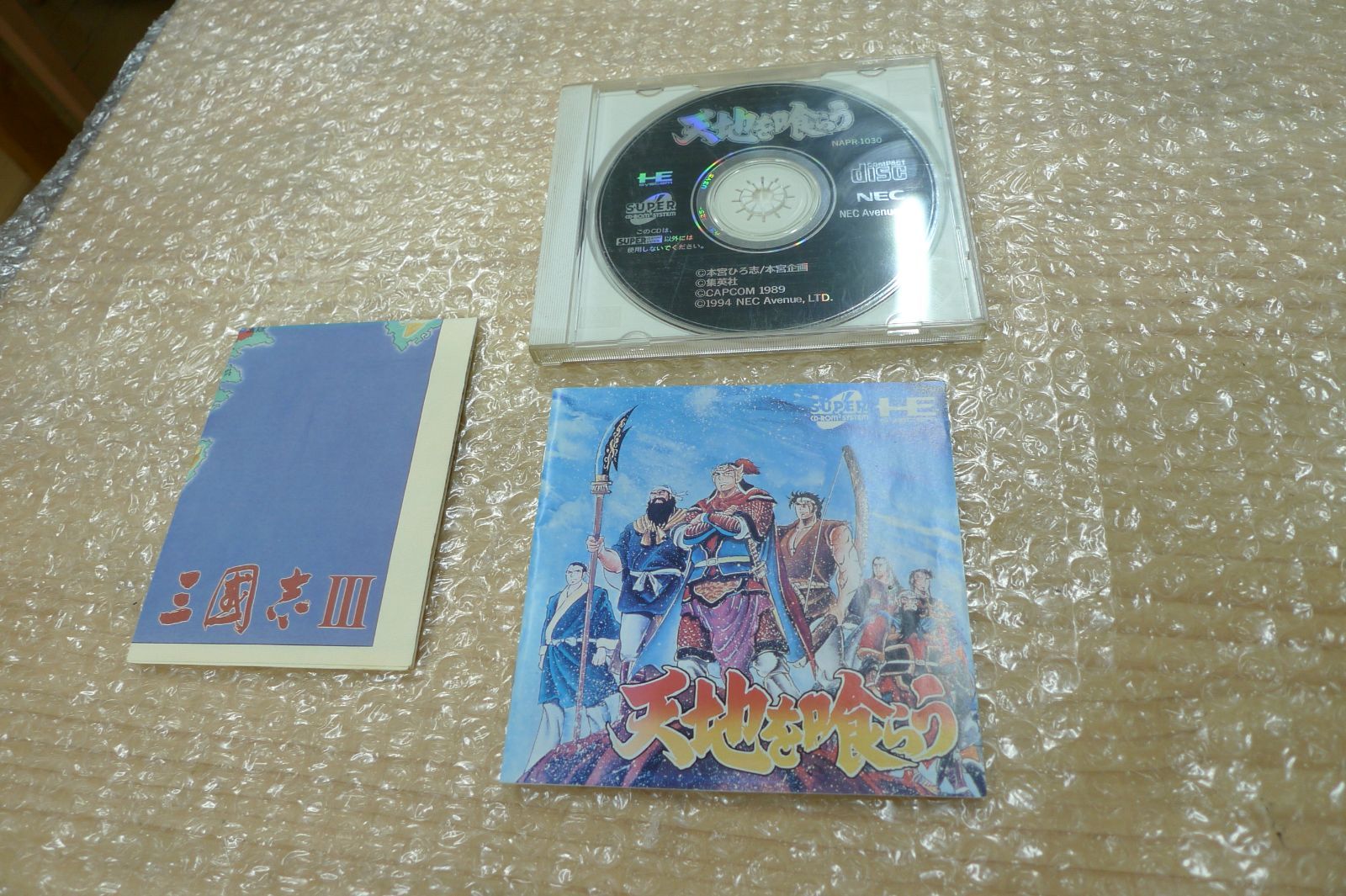 天地を喰らう PCエンジン PCE SUPER CD-ROM2 管理p0414 - メルカリ 天地を喰らう PCエンジン PCE SUPER CD-ROM2 管理p0414 - メルカリ